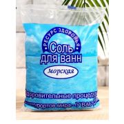 Морская соль для ванн, мелкокристаллическая, в пакете, 1 кг