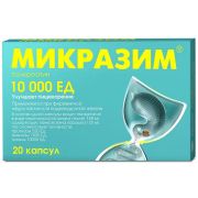 Микразим капс 10000ЕД №20