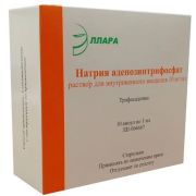 Натрия аденозинтрифосфат 0,01/мл 1мл n10 амп р-р в/в