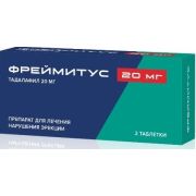 Фреймитус 20мг №2