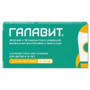 Галавит супп. рект. 50мг №10
