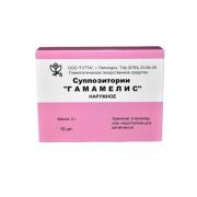 Гамамелис супп. 2г, №10