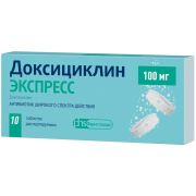 Доксициклин экспресс таб дисперг. 100мг №10