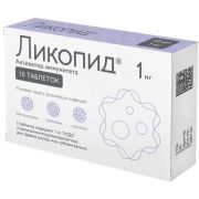 Ликопид таб. 1мг №10