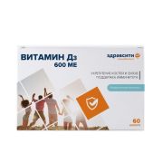 Здравсити витамин Д3 600ме капс 700мг №60