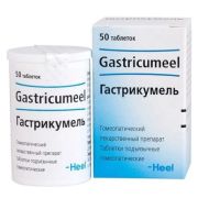 Гастрикумель таб. сублингв. №50