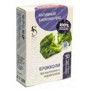 Натуроник брокколи капс №30