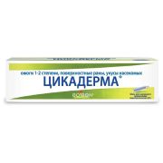 Цикадерма мазь 30г