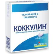 Коккулин таб. гомеопат. №30
