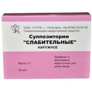 Слабительные супп. №10