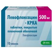 Левофлоксацин-КРКА таб. п.п.о. 500мг №10