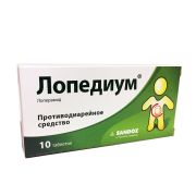 Лопедиум капс. 2мг №10