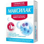 Максилак синбиотик капс. №10
