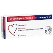 Эналаприл Гексал таб. 10мг №50