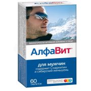 Алфавит д/мужчин таб. №60