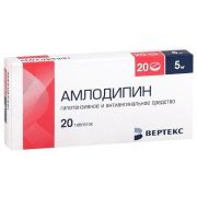 Амлодипин-Вертекс таб. 5мг №20