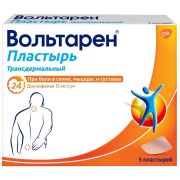 Вольтарен пластырь трансдермальный 15мг/сут №5