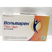 Вольтарен р-р в/м 25мг/мл 3мл №5