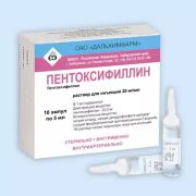 Пентоксифиллин р-р д/ин. 20мг/мл 5мл №10