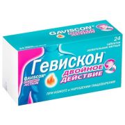 Гевискон таб. жев. мятные 250мг №24