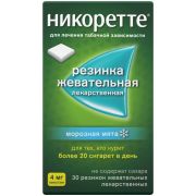 Никоретте жев резинка морозная мята 4мг №30