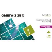 Здравсити Омега-3 35% 700мг капс №30