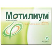 Мотилиум таб. п.п.о. 10мг №30