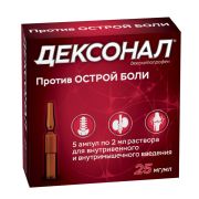 Дексонал р-р для в/в и в/м введ. 25мг/мл 2мл №5