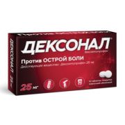 Дексонал таб. п.п.о. 25мг №10