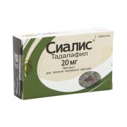 Сиалис таб. 20мг №1
