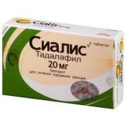 Сиалис таб. 20мг №4