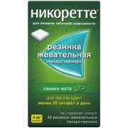 Никоретте жев резинка свежая мята 4мг №30
