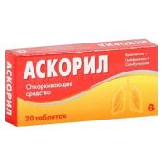Аскорил таб. №20