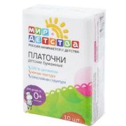 Платочки_бумажные Курносики 0+мес N10 3х сл