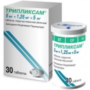 Трипликсам таб. п.п.о. 5мг+1,25мг+5мг №30