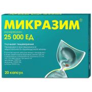 Микразим капс. 25000ЕД №20
