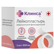 КЛИНСА ЛЕЙКОПЛАСТЫРЬ МЕДИЦИНСКИЙ ФИКСИРУЮЩИЙ ИМПЭКС-МЕД 2Х500СМ НА НЕТКАНОЙ ОСНОВЕ (БЕЛЫЙ)
