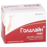 Голдлайн плюс капс. 10мг+158,5мг №60