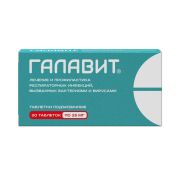 Галавит таб. подъязыч. 25мг №20